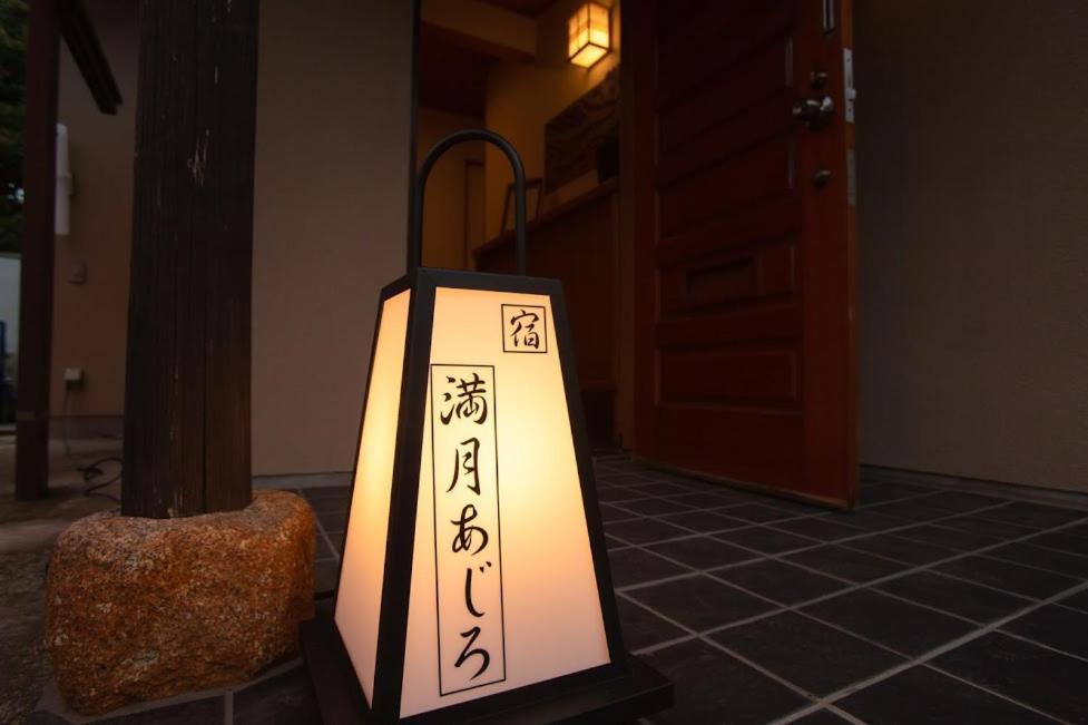 熱海の海が一望できる温泉付貸別荘 満月あじろ Mitsukiajiro Atami  Exteriér fotografie